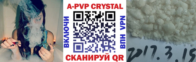 А ПВП VHQ  цены наркотик  Белинский 