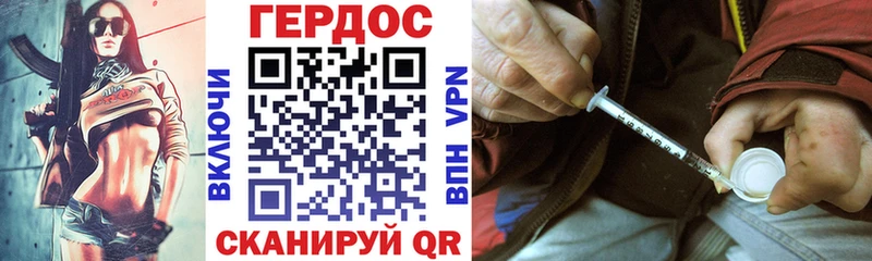 ГЕРОИН белый  Белинский 