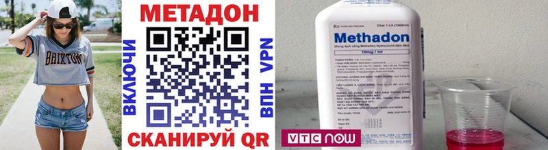 МЕТАДОН VHQ  Белинский 